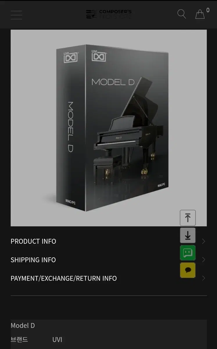 UVI MODEL D 피아노 가상악기